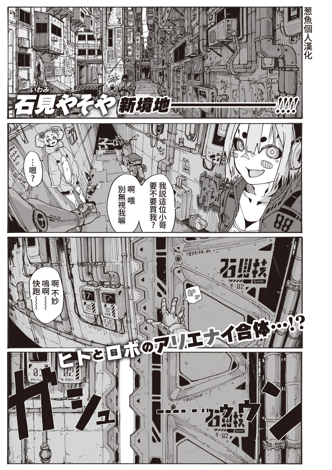 Fuuzoku no Uketsukejou page 2 full