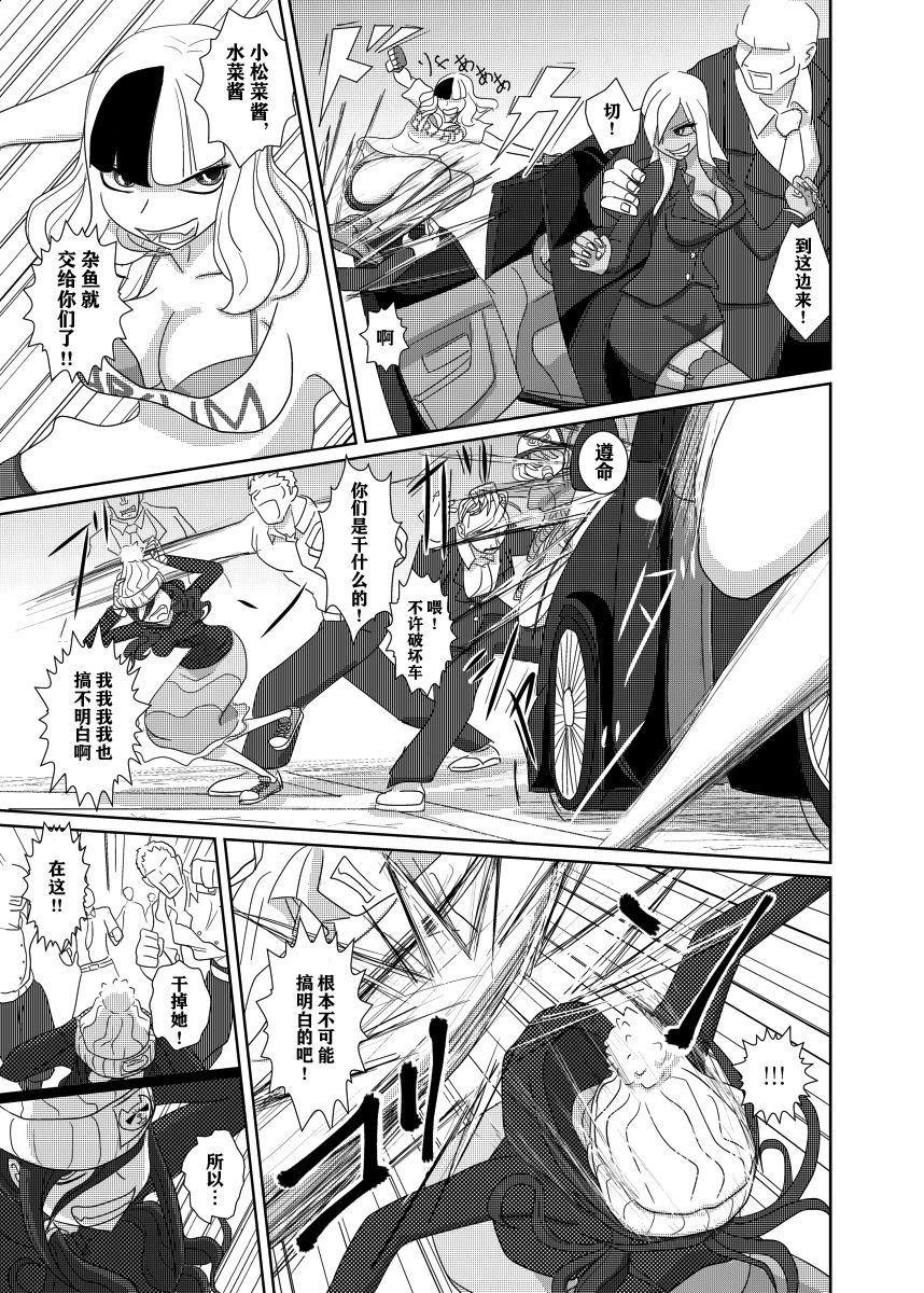 THE BATTLE OF SPITFIRE page 10 full