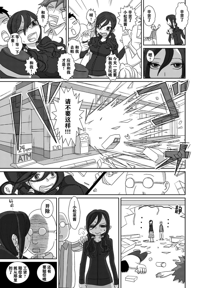 THE BATTLE OF SPITFIRE page 3 full