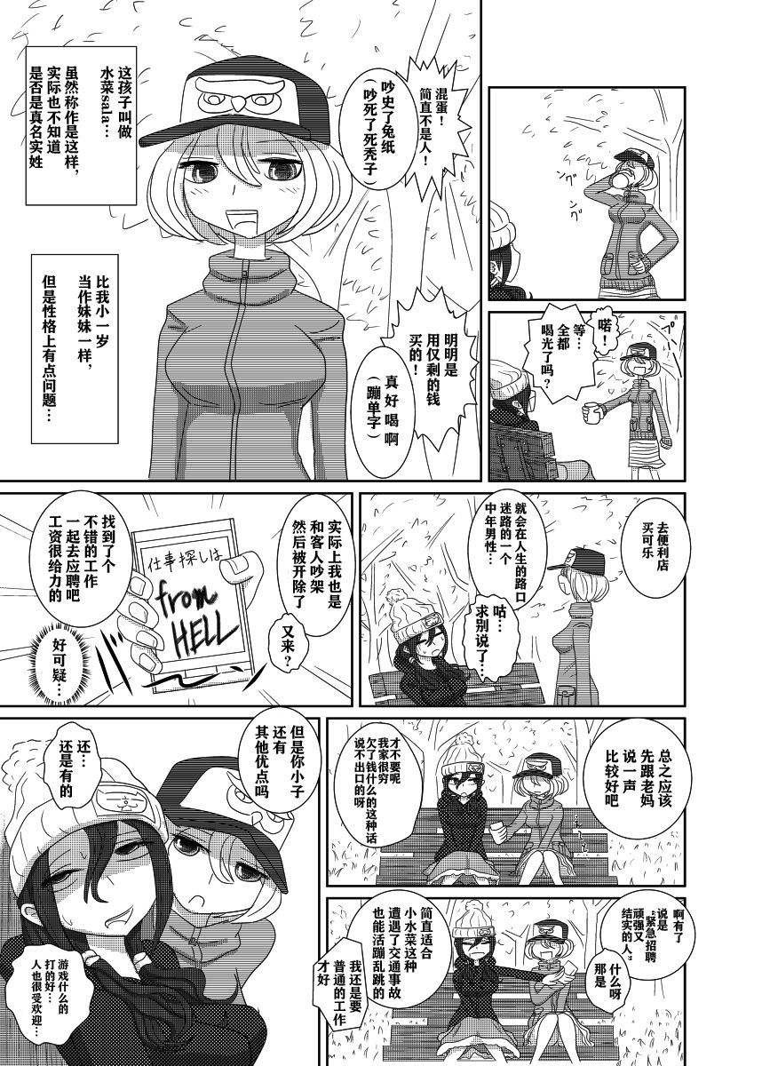 THE BATTLE OF SPITFIRE page 4 full