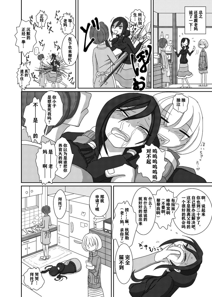 THE BATTLE OF SPITFIRE page 5 full