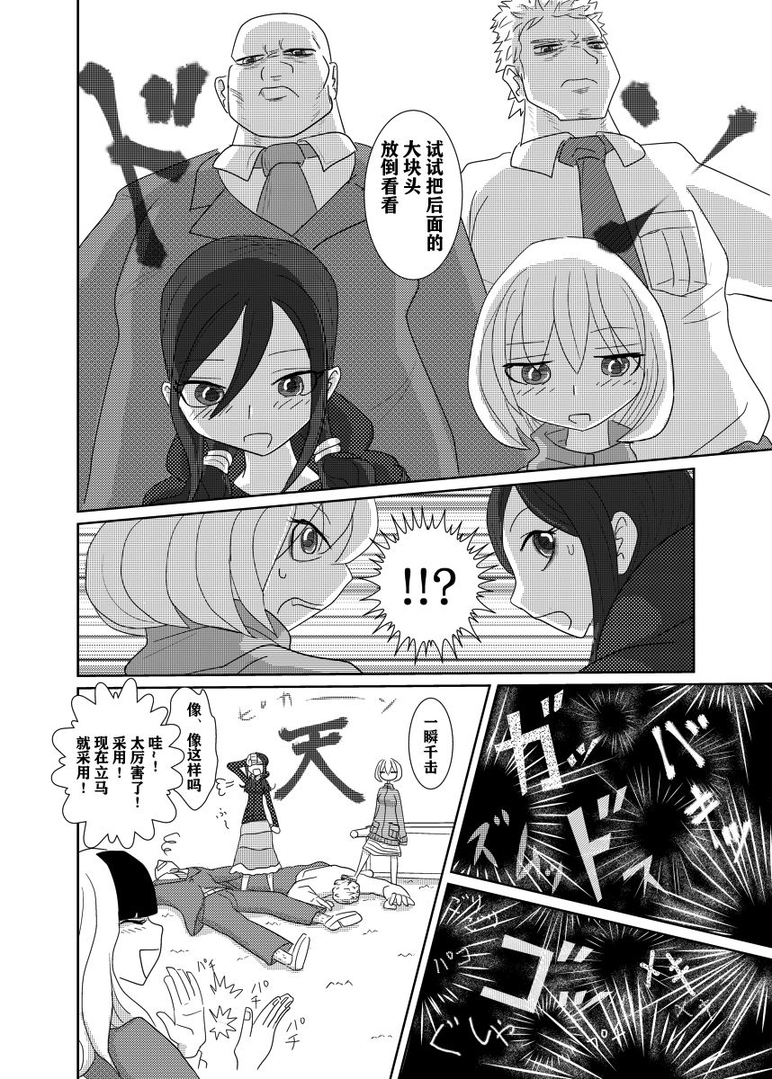 THE BATTLE OF SPITFIRE page 7 full