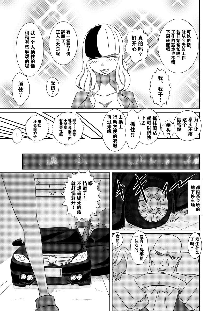 THE BATTLE OF SPITFIRE page 8 full