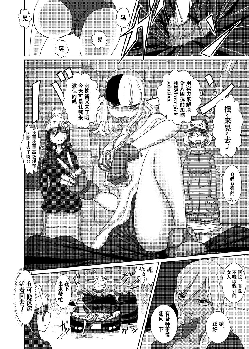 THE BATTLE OF SPITFIRE page 9 full