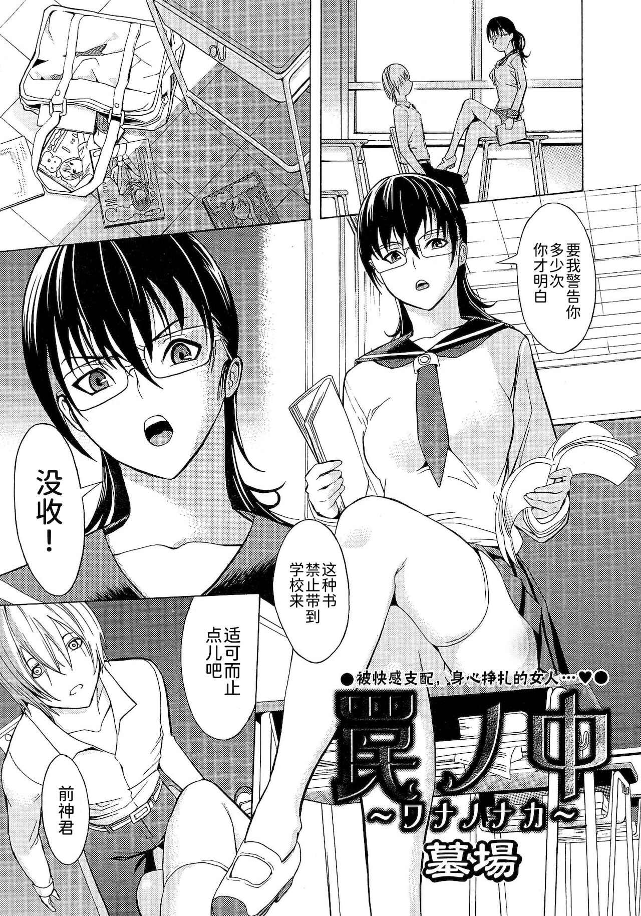 罠ノ中 page 1 full