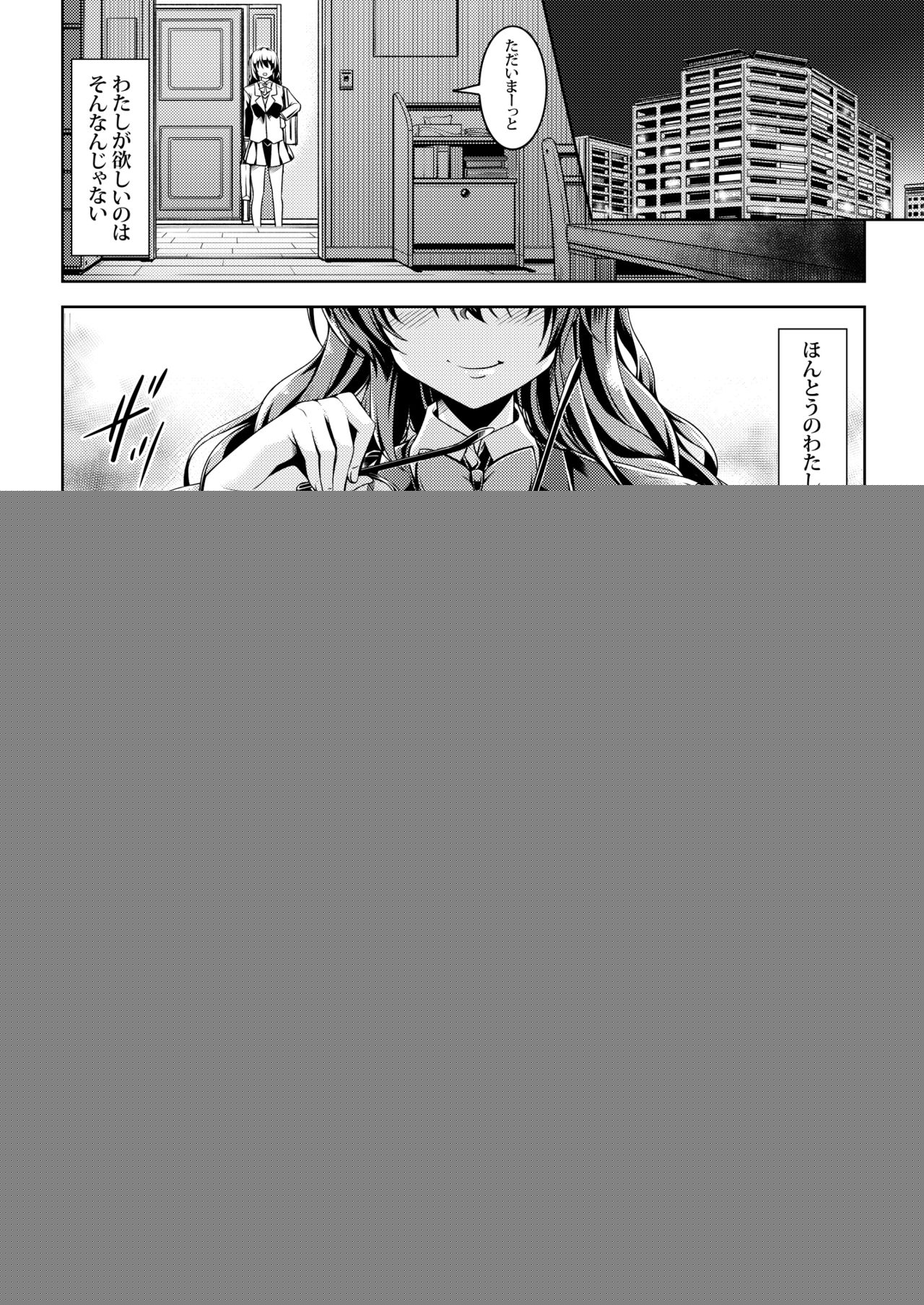 Uraaka Liver Take 1 Kyouhaku! Kouochi Seitokaichou -Yukino Kanami- page 9 full