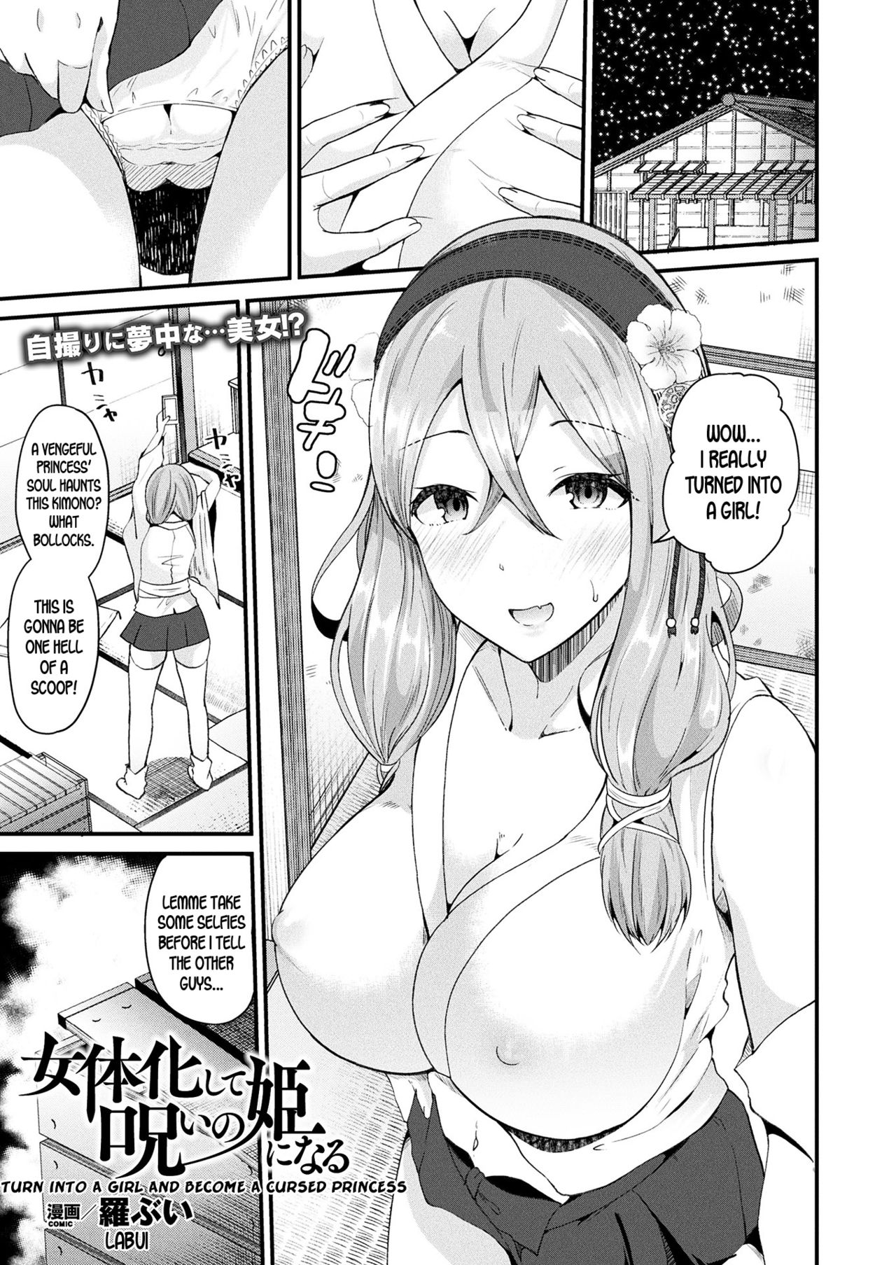 Nyotaika Shite Noroi no Hime ni Naru | Turn into a Girl and Become a Cursed Princess page 1 full