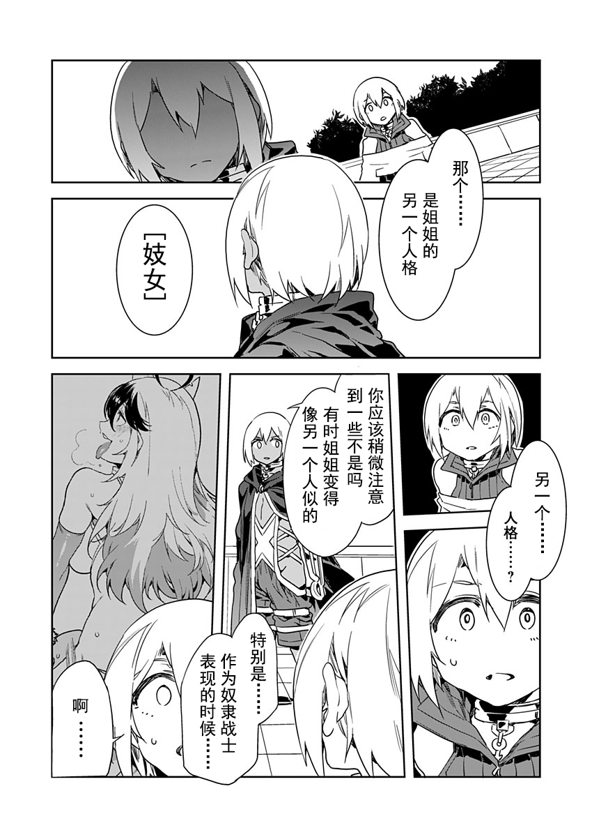 Luvslave Ch. 11 page 4 full