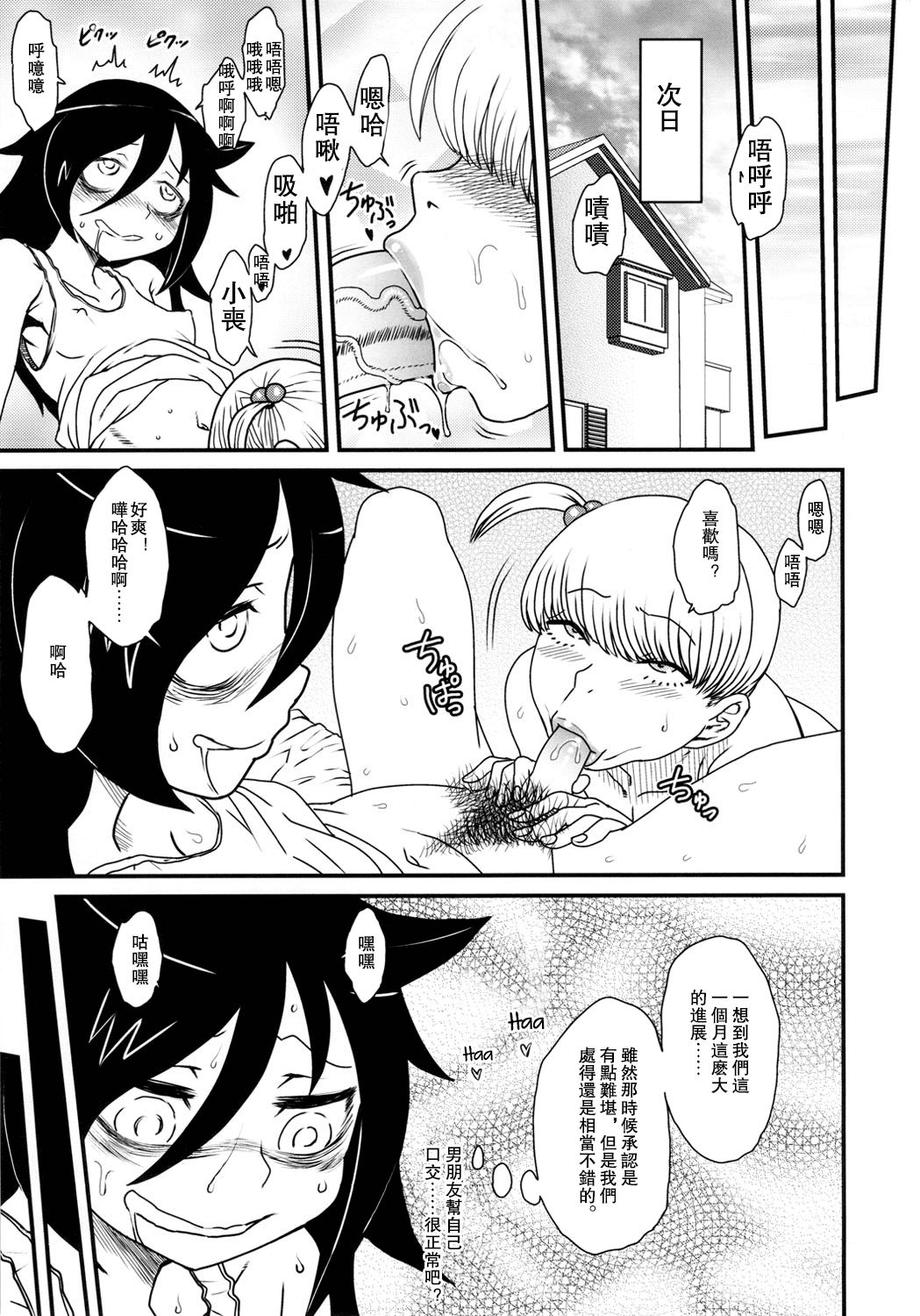 Watashi ga Sex Dekinai no wa dou Kangaete mo Koitsu ga Warui! page 9 full