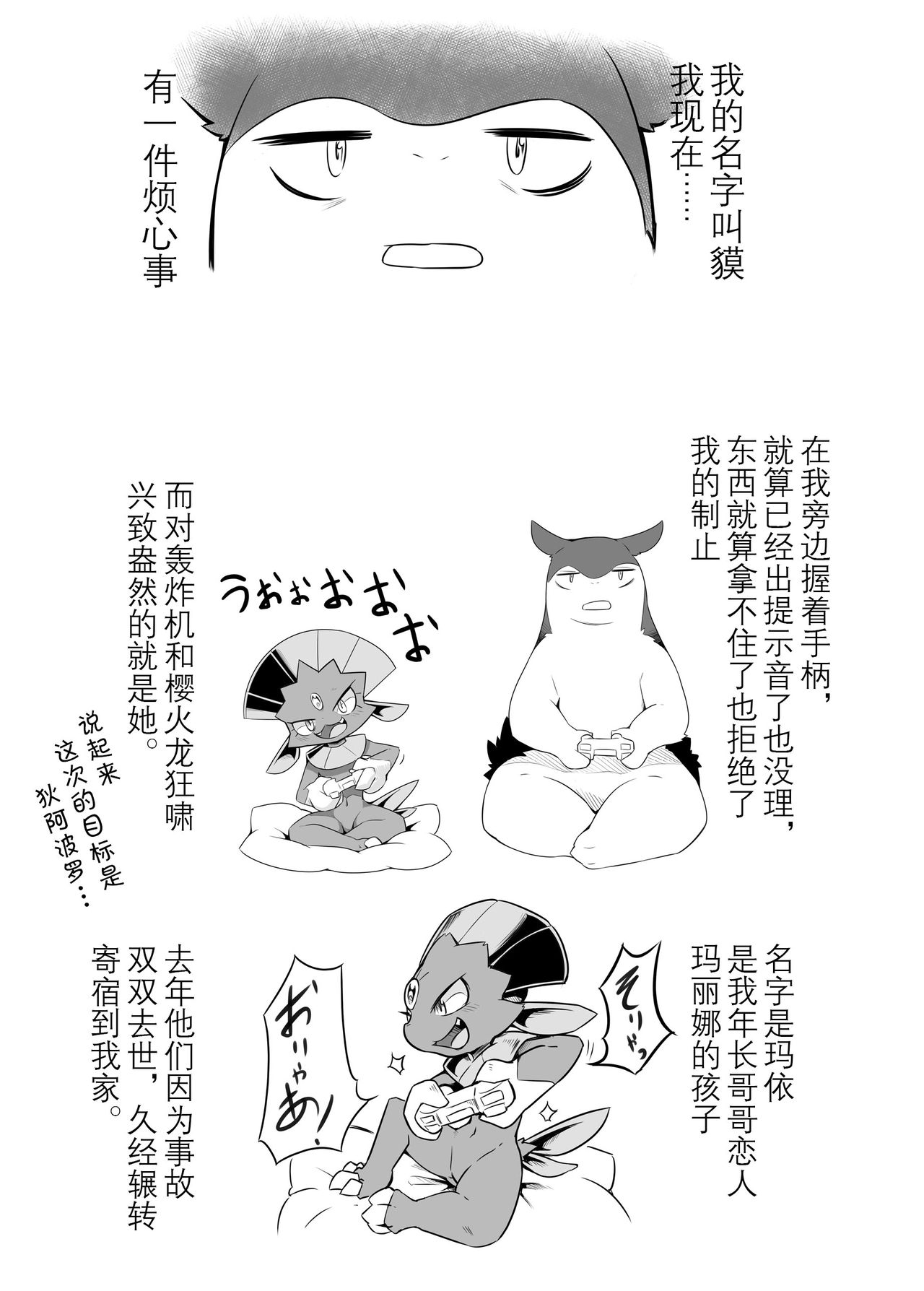 Motto Oshiete Kure yo! | 请教我更多吧 page 2 full