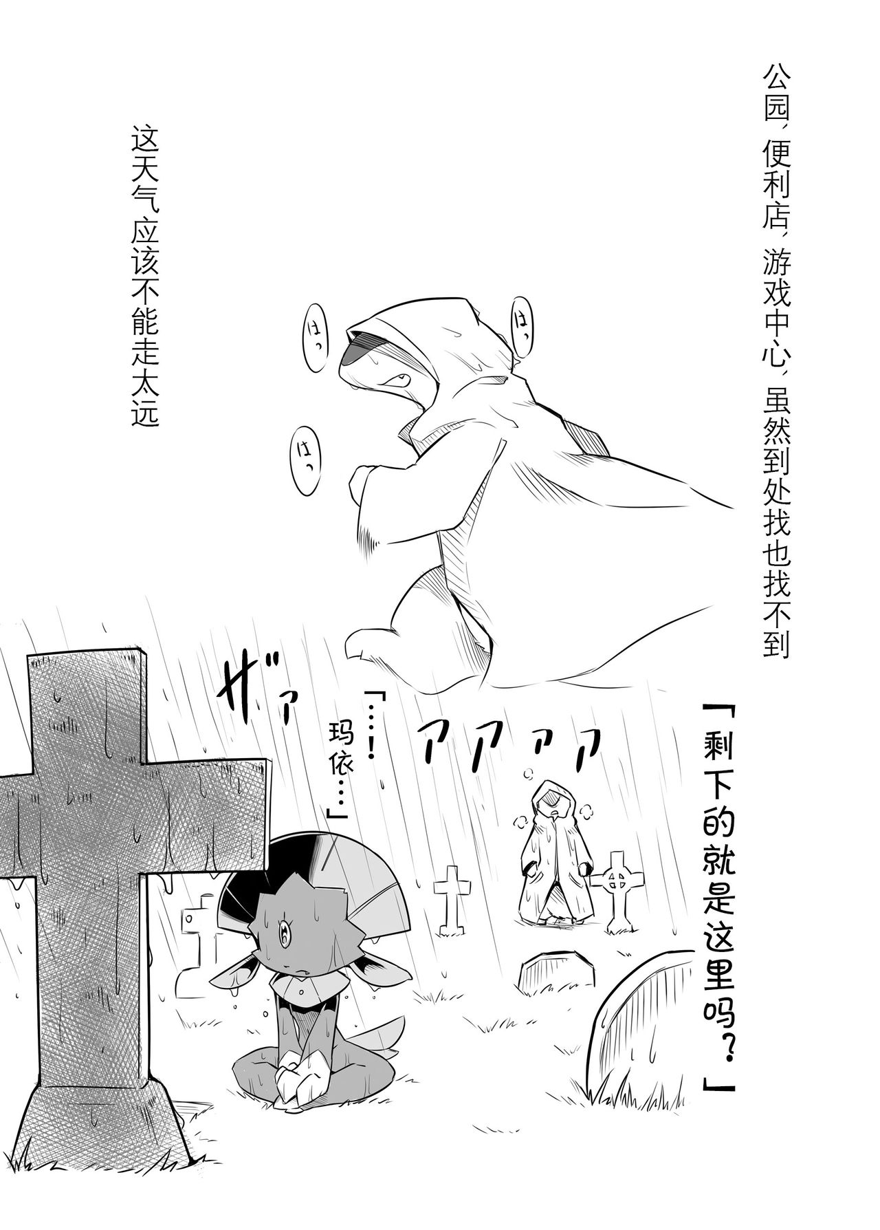 Motto Oshiete Kure yo! | 请教我更多吧 page 9 full