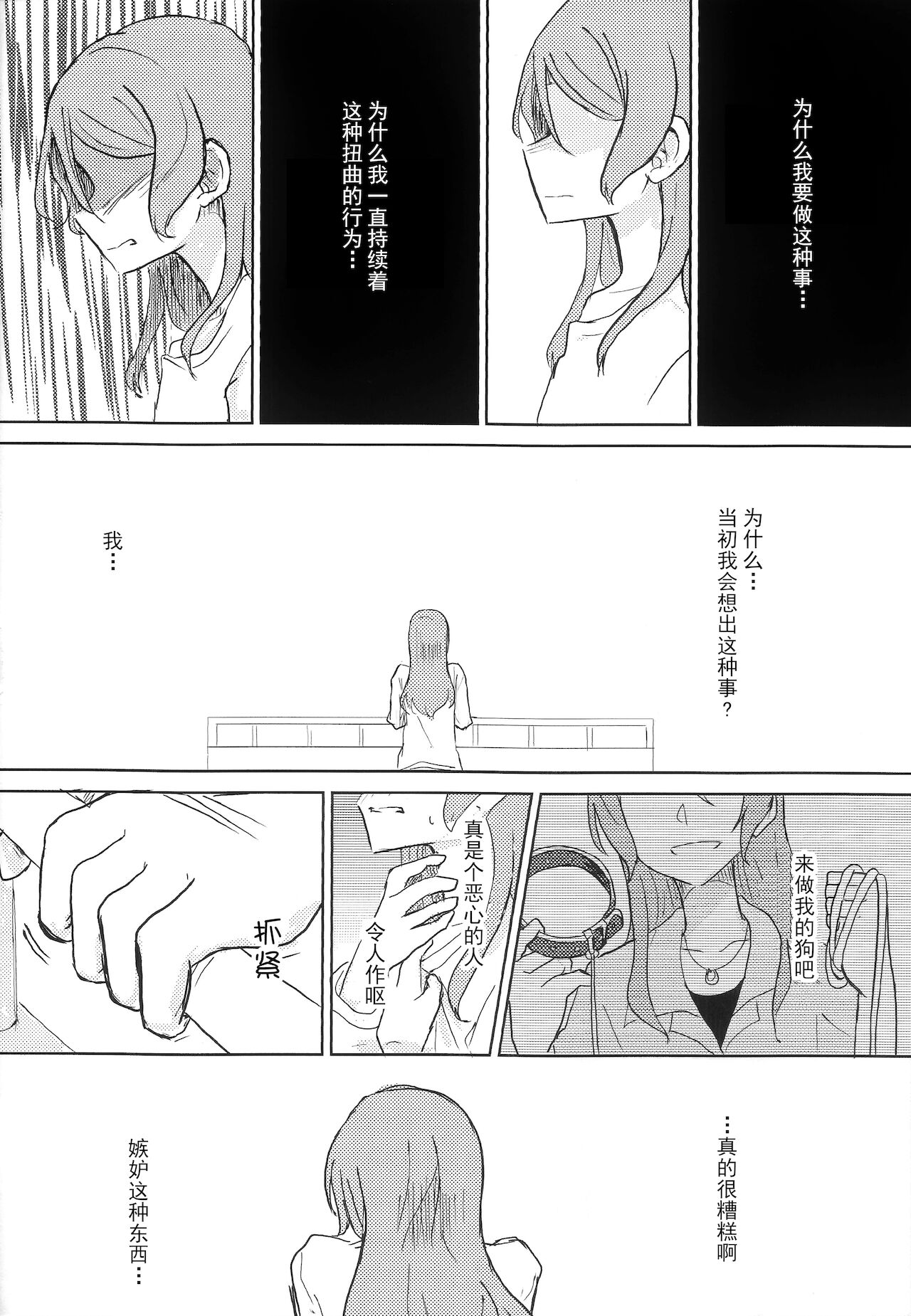 Kousoku page 10 full