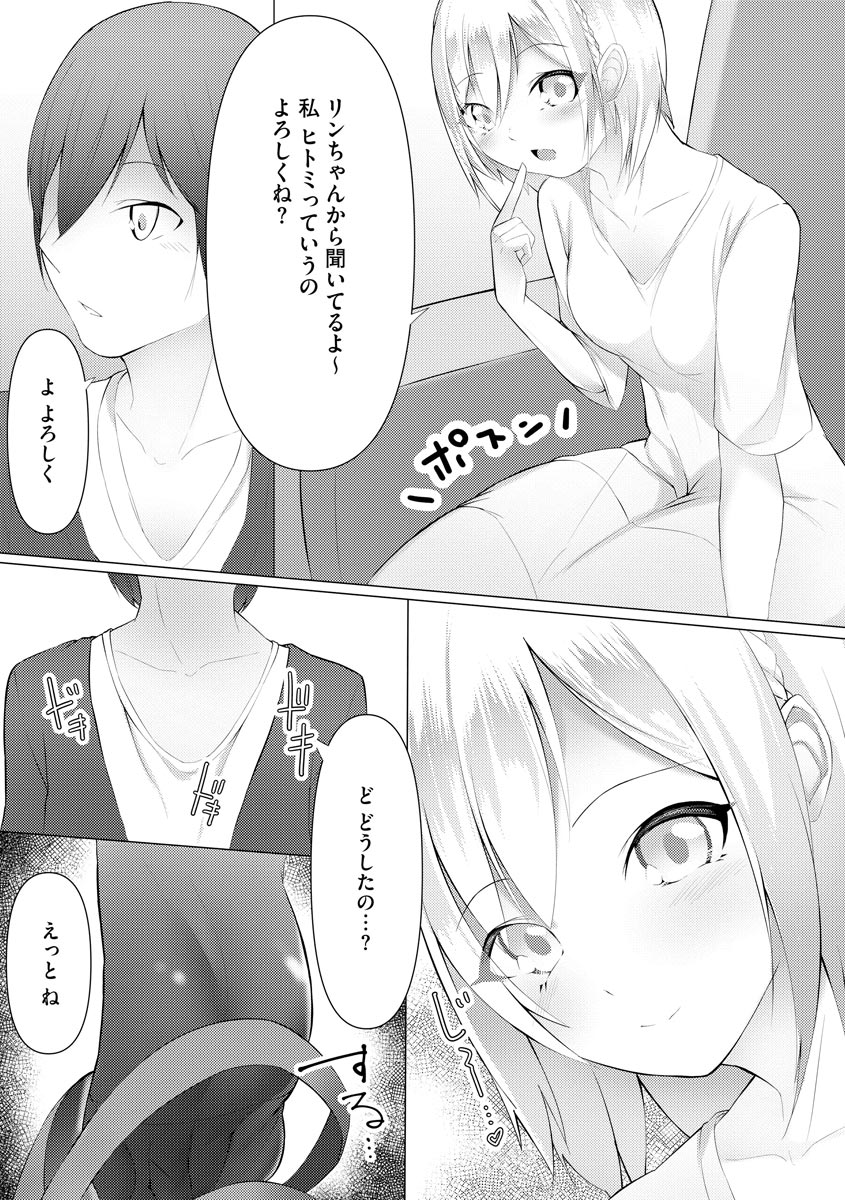 Foot Trap Ch. 3 page 4 full