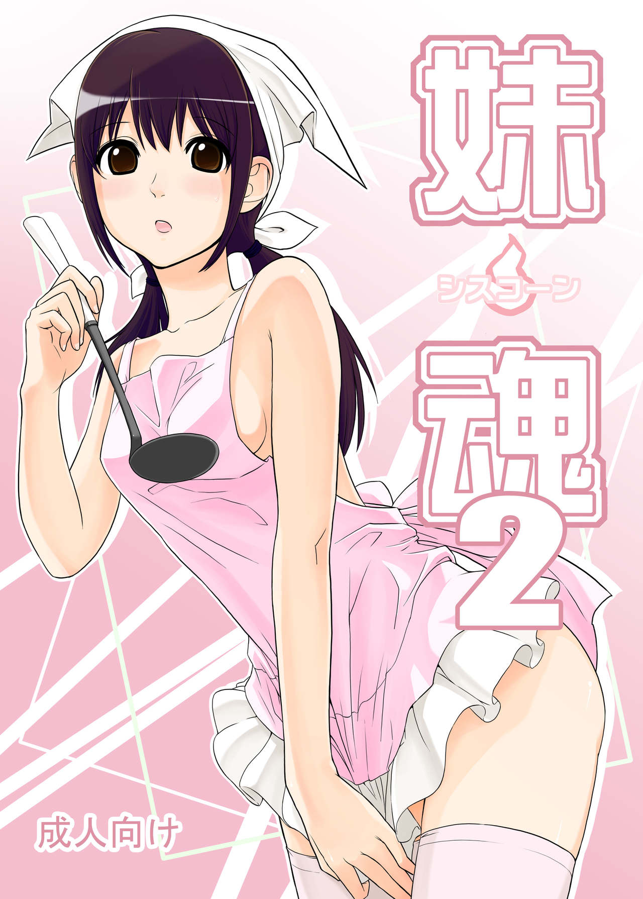 SisCon 2 page 2 full