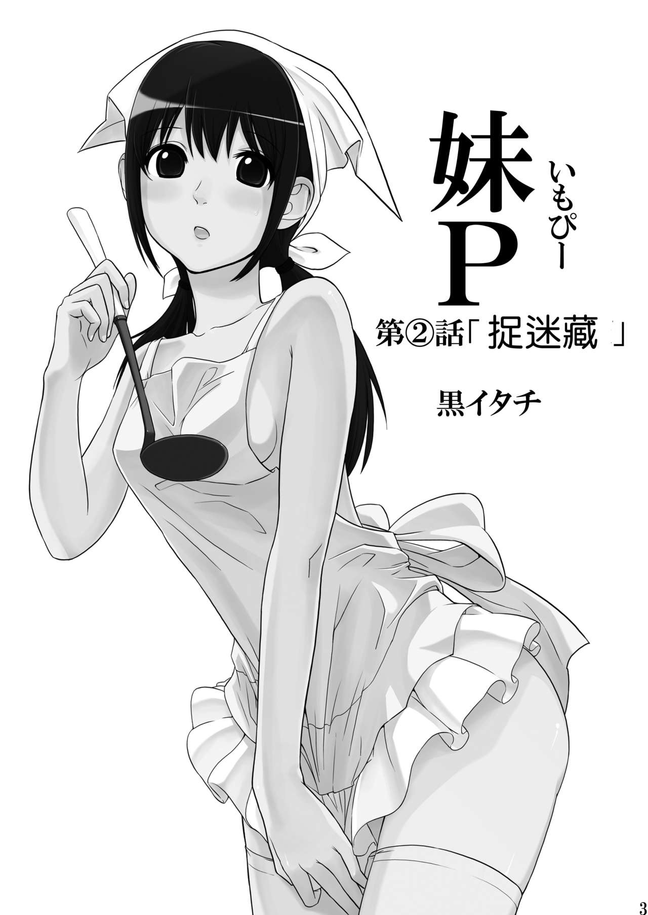 SisCon 2 page 3 full