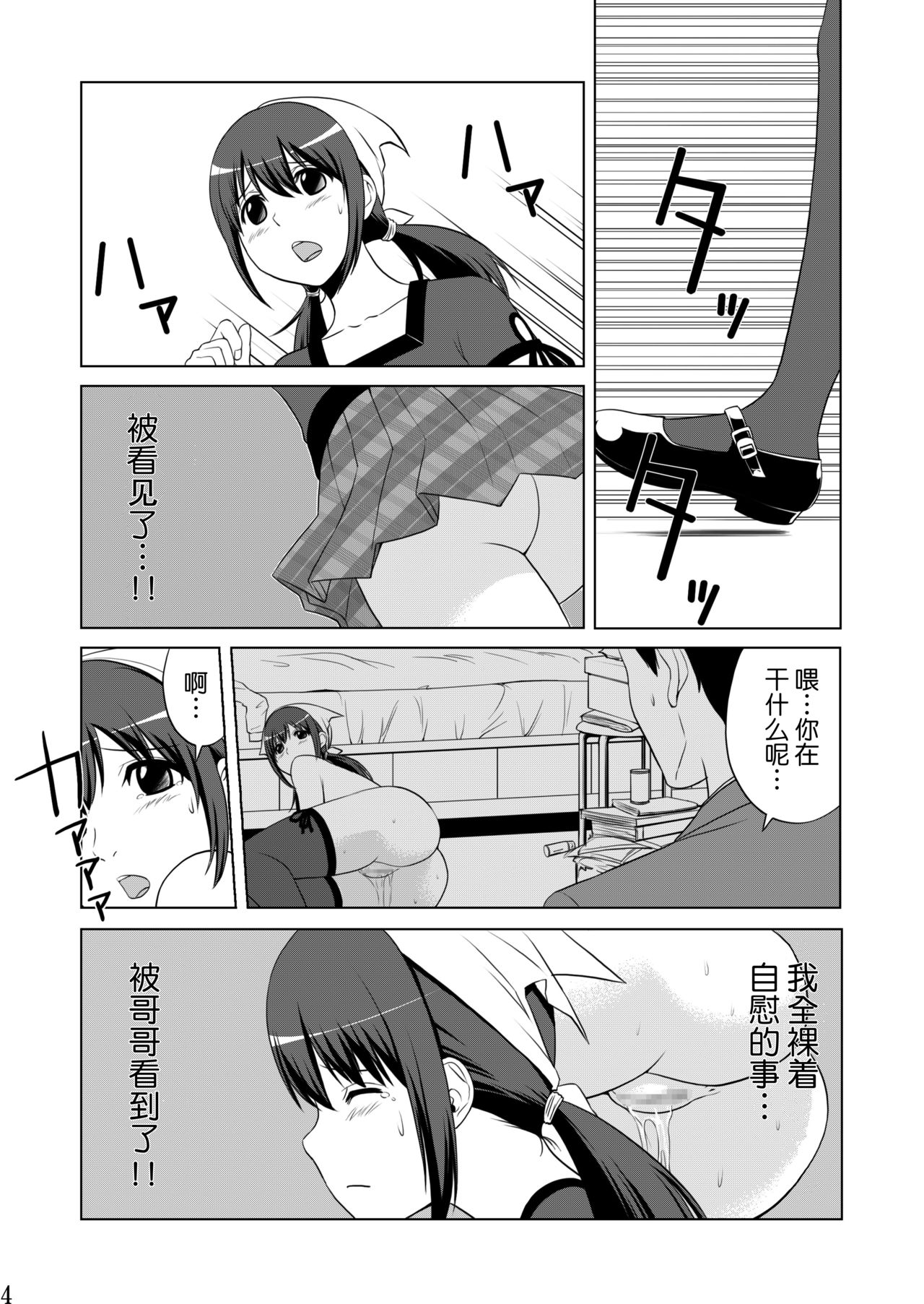 SisCon 2 page 4 full