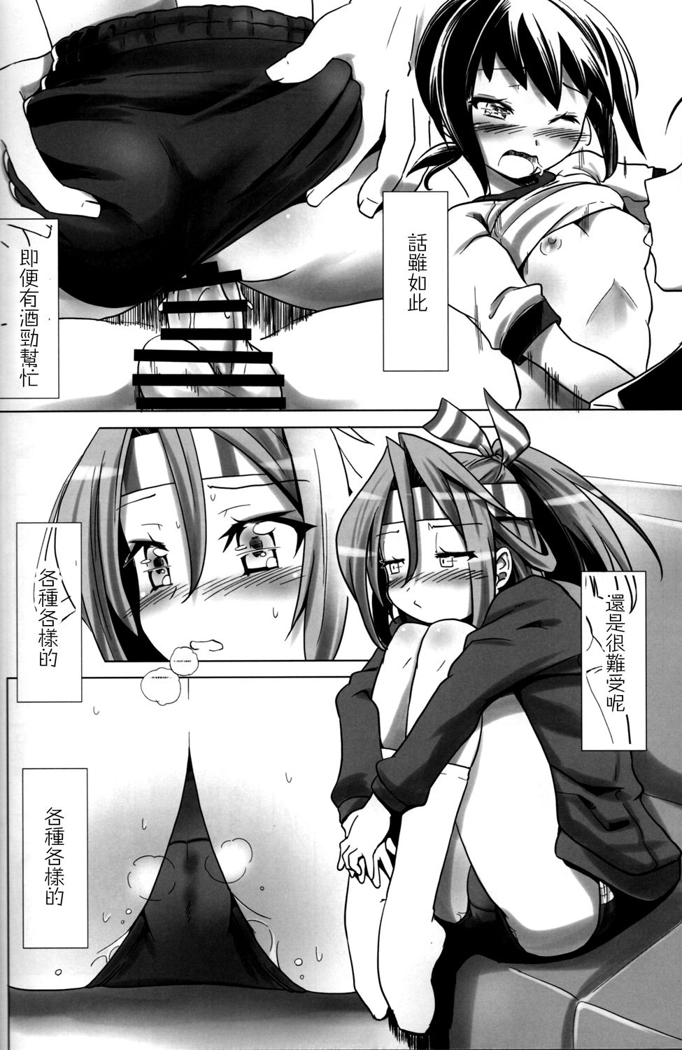 Bloomer Fubuki Kai San page 6 full