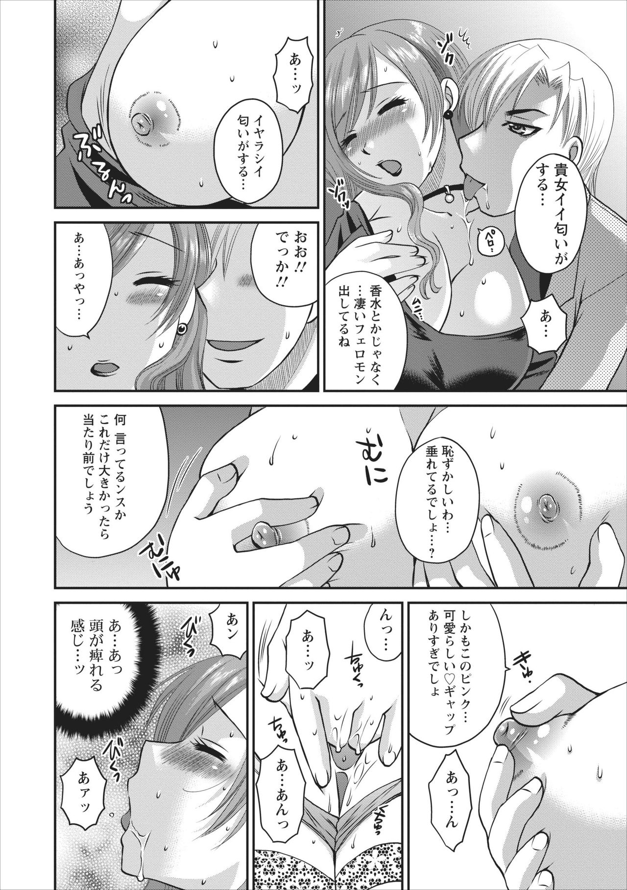 Haitoku no Jouji - Hitozuma Uwaki File ch.2 page 8 full