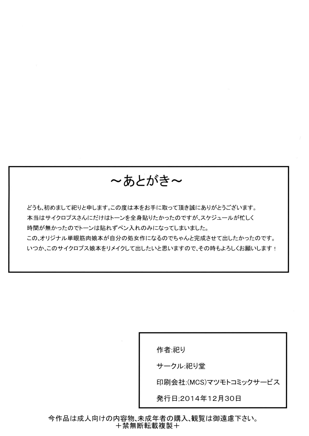 Cyclops-san Hon | Cyclops-san Book page 9 full