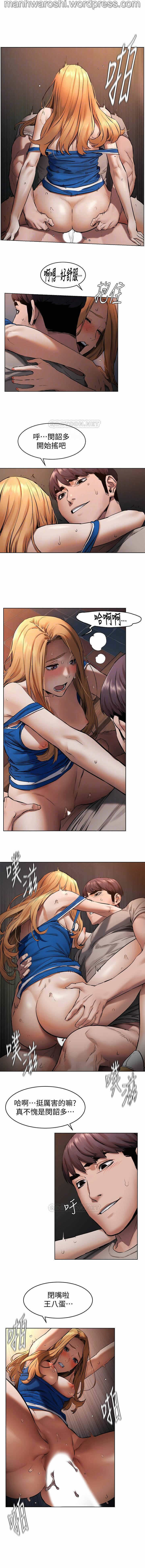 衝突 103-104 page 10 full