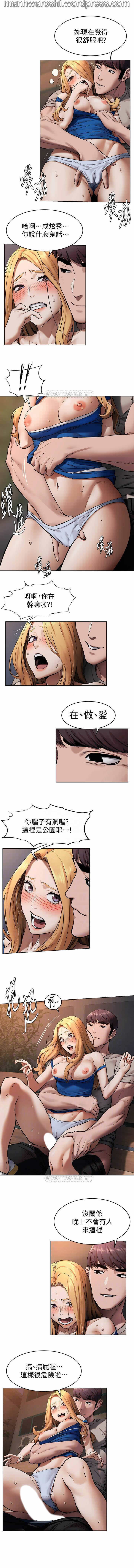衝突 103-104 page 4 full