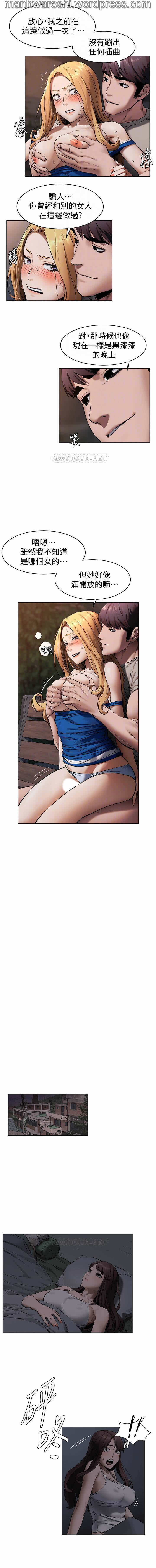 衝突 103-104 page 5 full