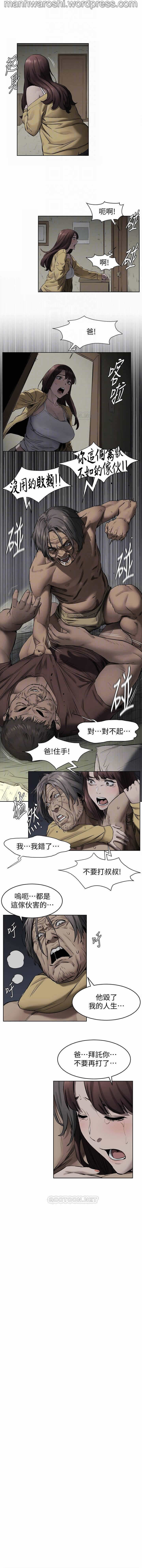 衝突 103-104 page 6 full