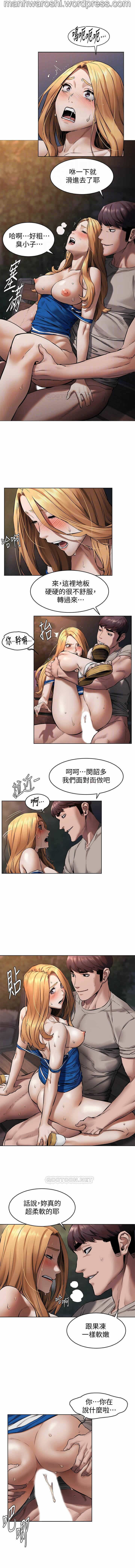 衝突 103-104 page 9 full