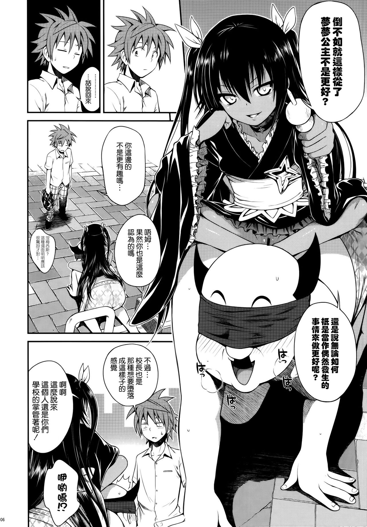 NEMESIS-NAMESIS page 6 full