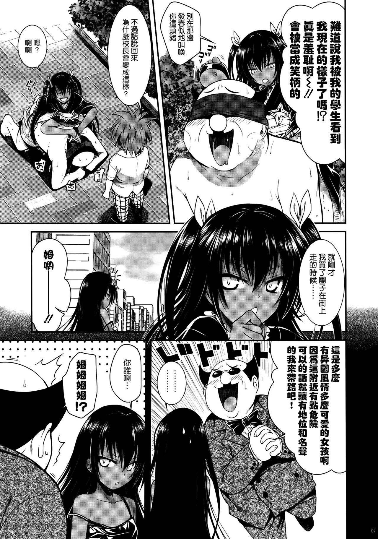 NEMESIS-NAMESIS page 7 full