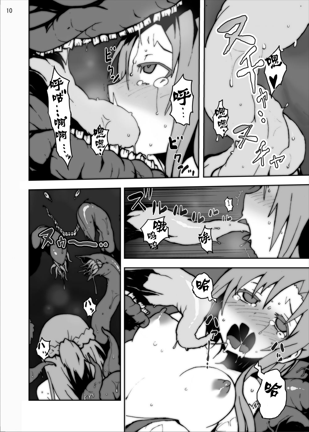 Asuna no Shokushu Party Ryoujoku Zeme Online page 10 full