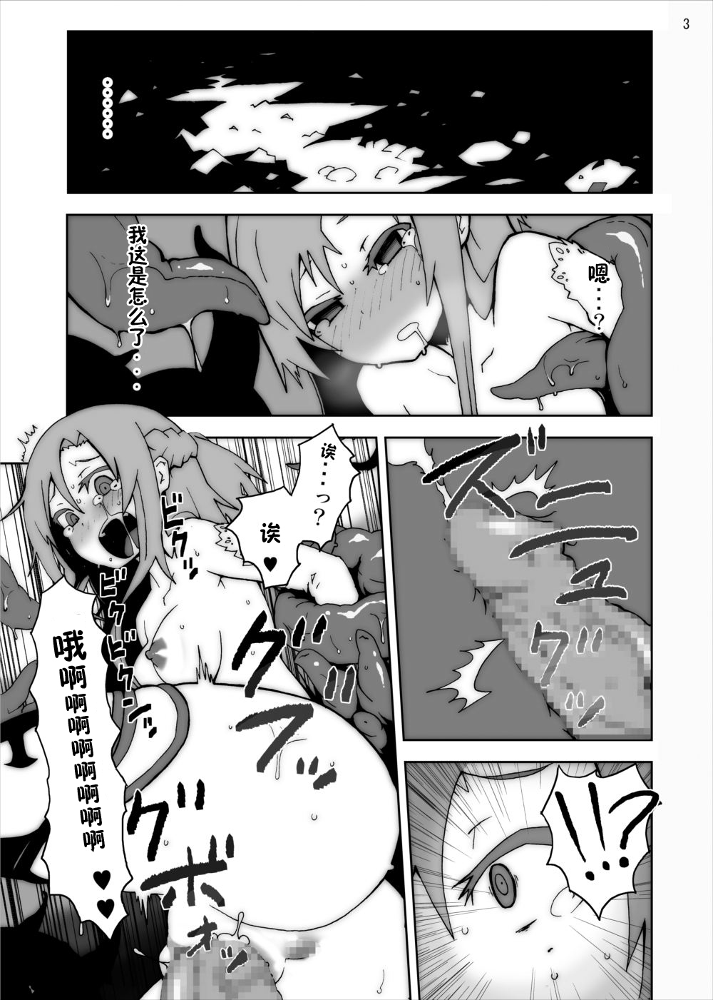 Asuna no Shokushu Party Ryoujoku Zeme Online page 3 full