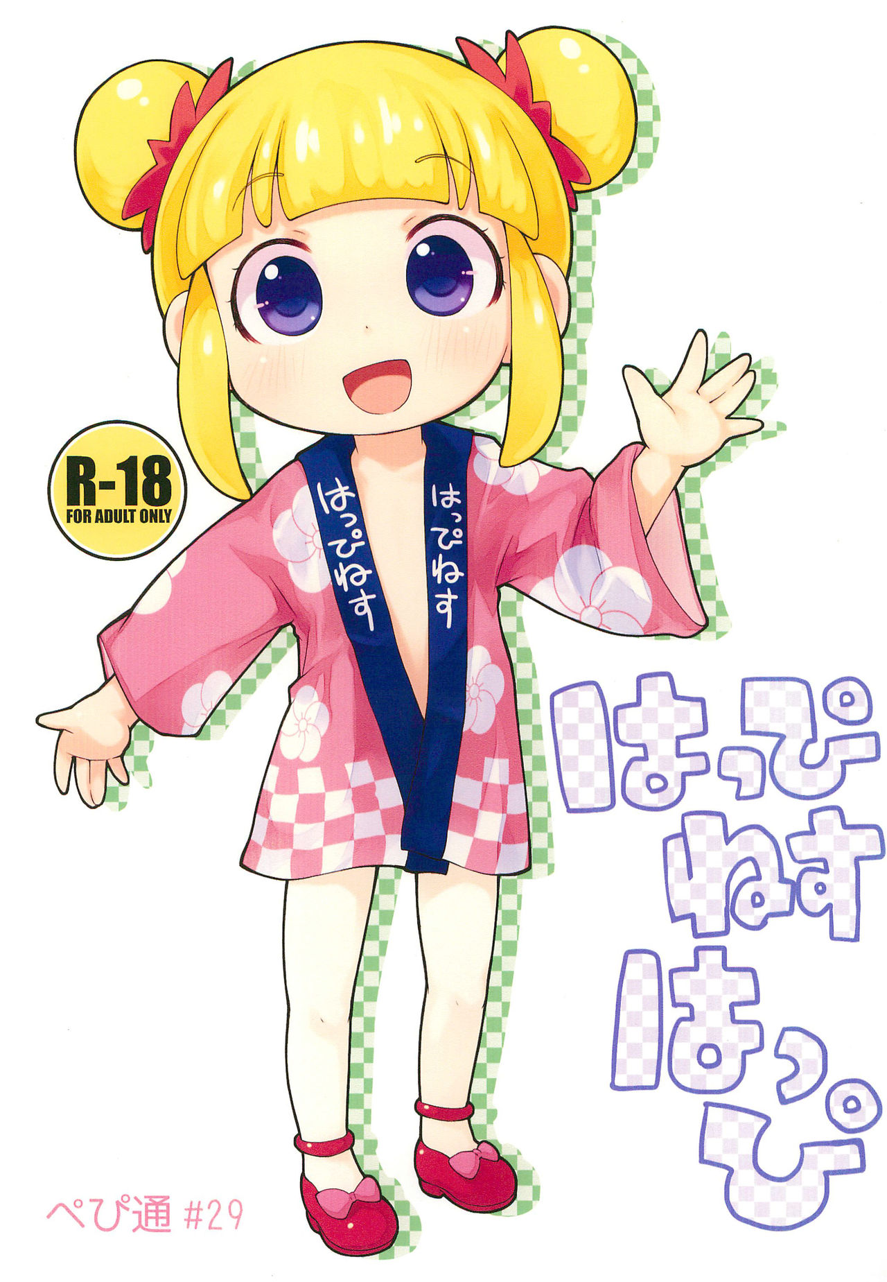 Happiness Happy page 1 full