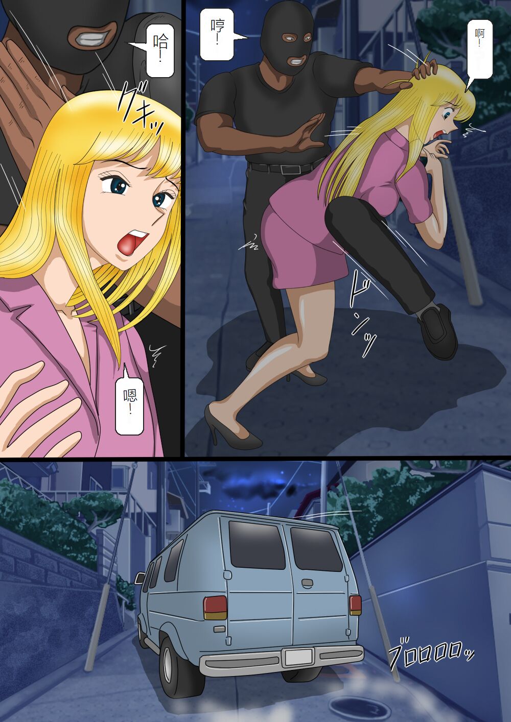 Hakobiya Reiko Koumon Shabu Choukyou | 运输员・丽子、肛门中毒调教 page 3 full