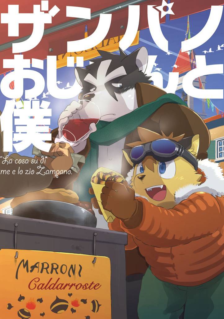 Zanpano Ojisan To Boku. page 1 full