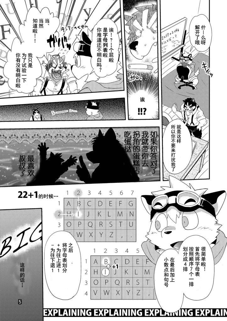 Zanpano Ojisan To Boku. page 4 full