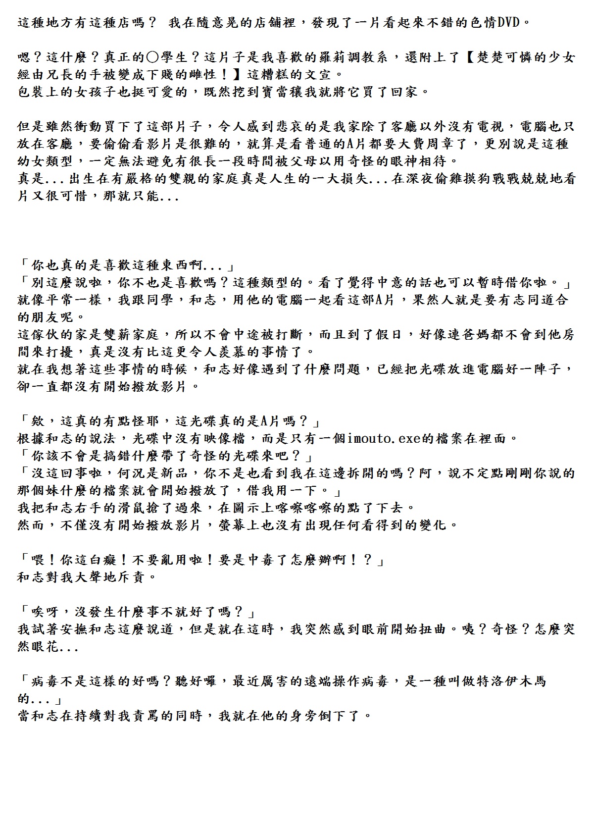 Imouto Install page 1 full