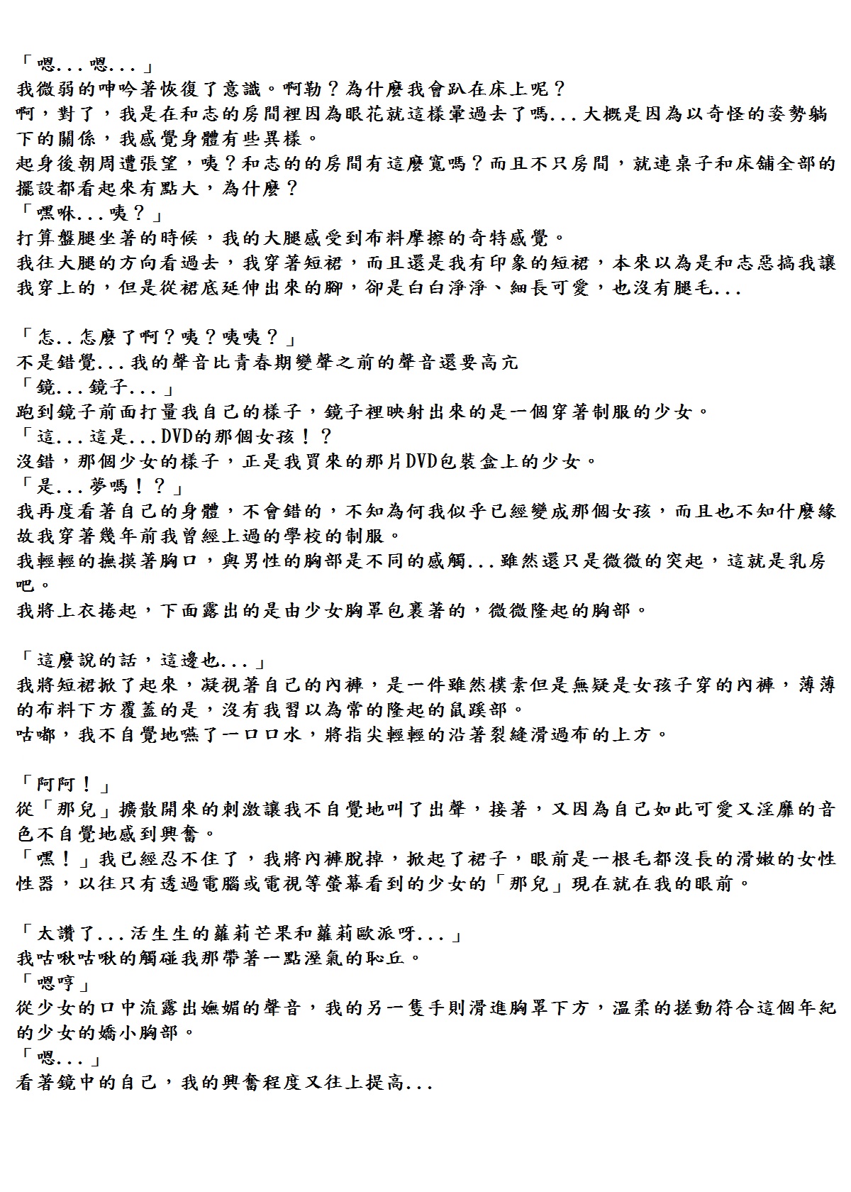 Imouto Install page 3 full