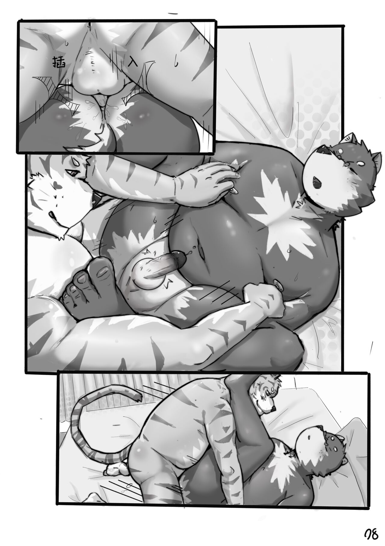 老夫老妻的调味料 page 9 full