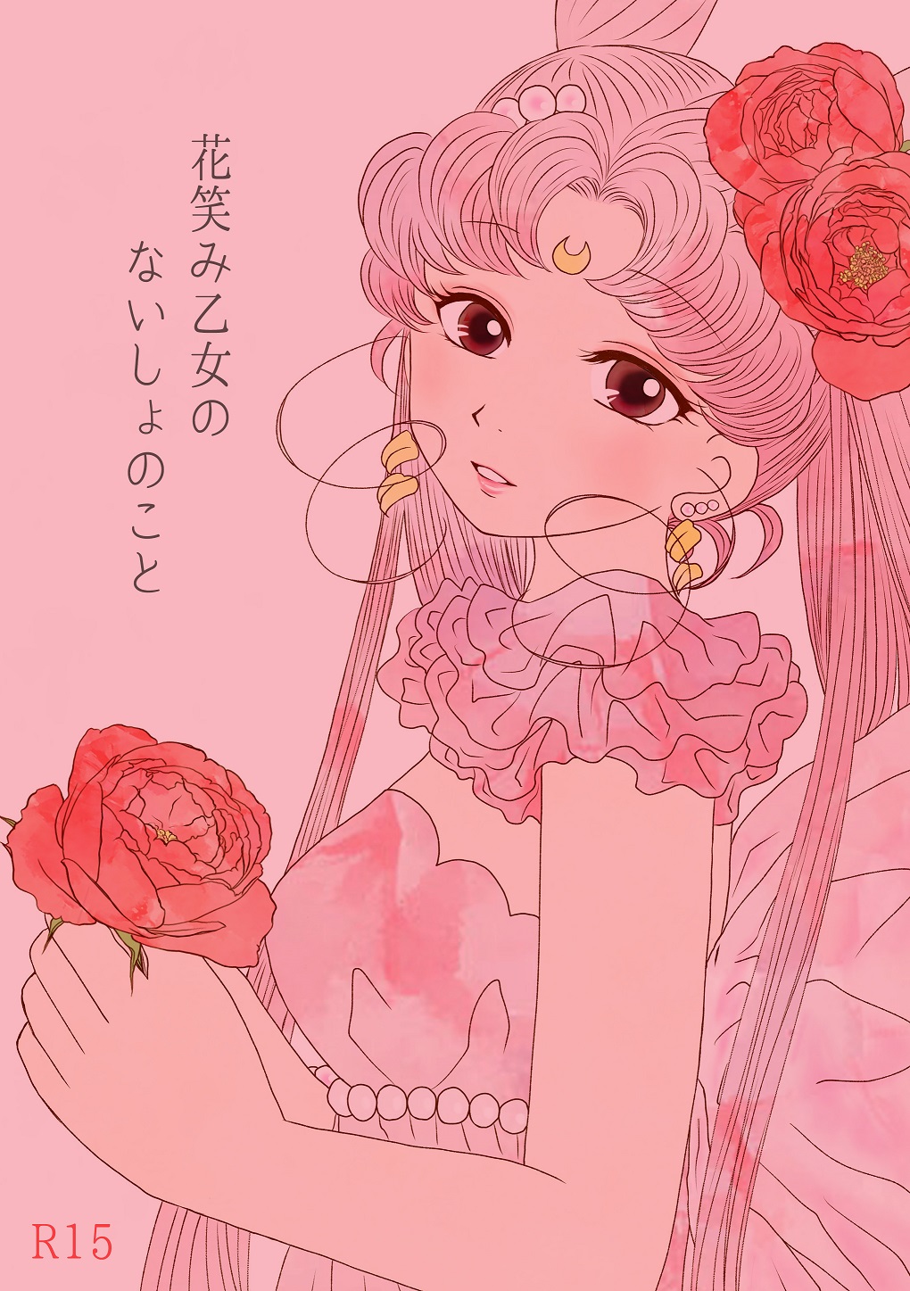 Hanaemi Otome no Naisho no Koto page 1 full