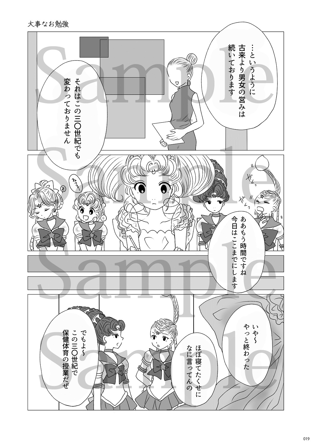 Hanaemi Otome no Naisho no Koto page 5 full