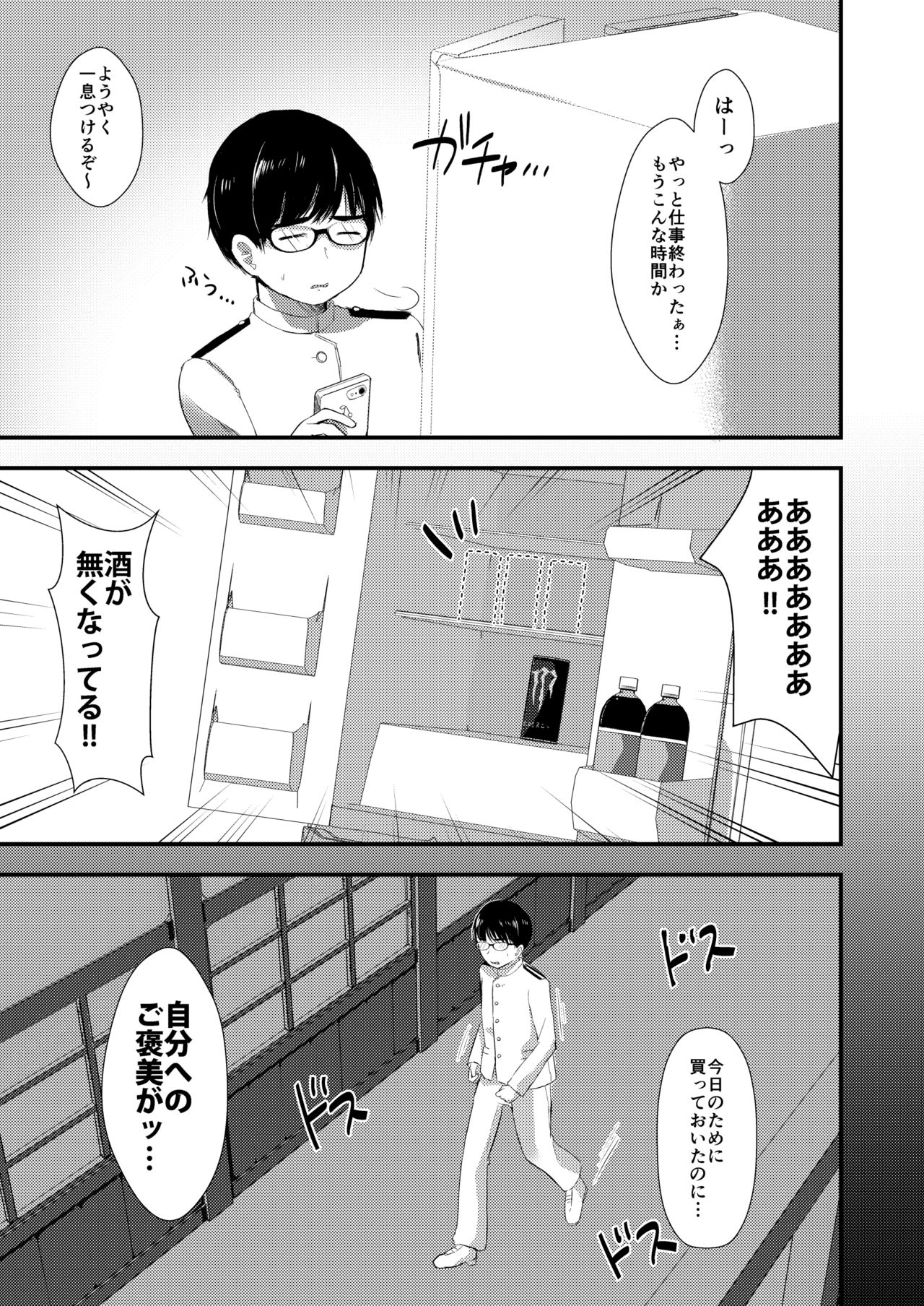 Kuma-chan wa Onedari Jouzu page 2 full