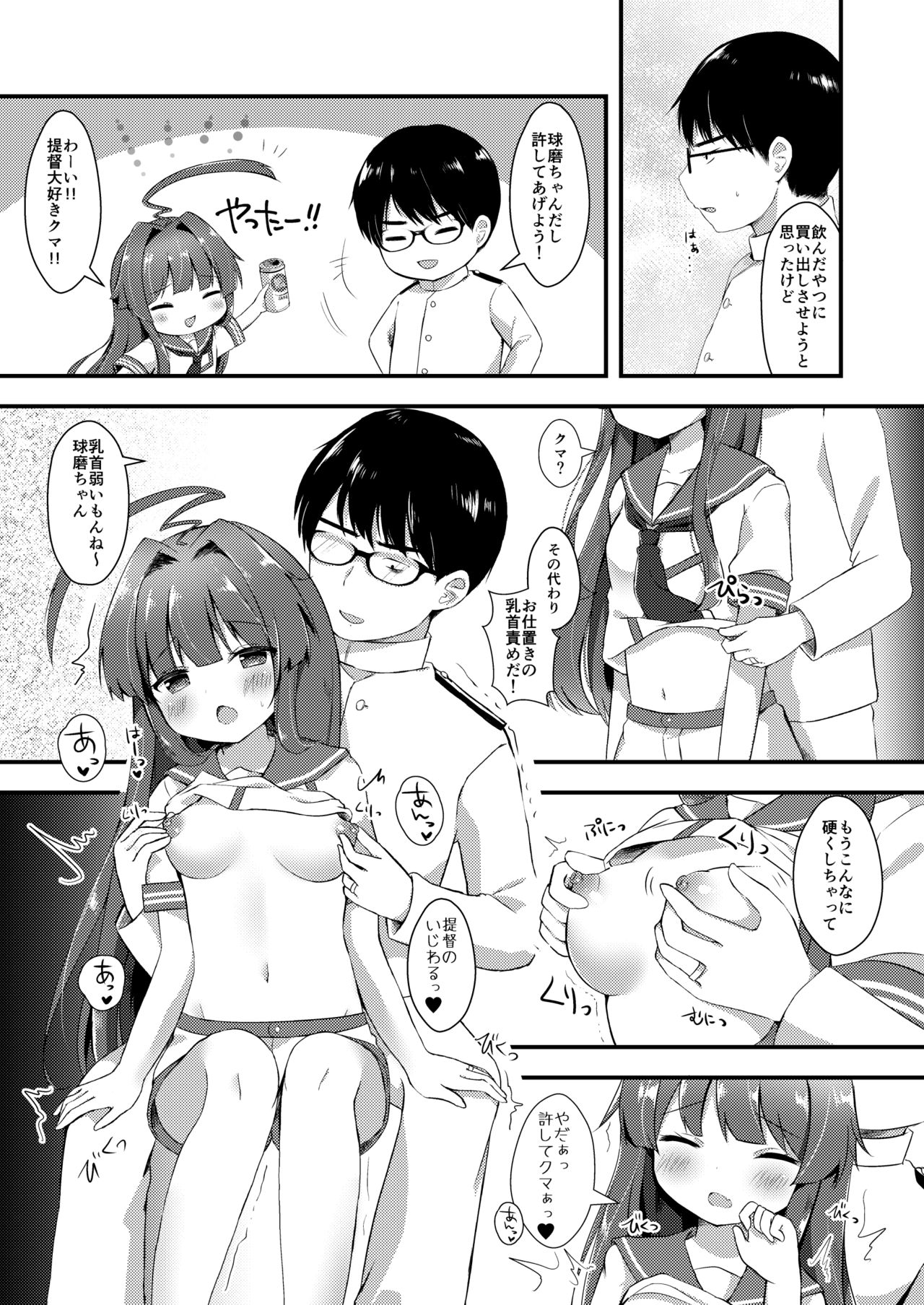 Kuma-chan wa Onedari Jouzu page 4 full