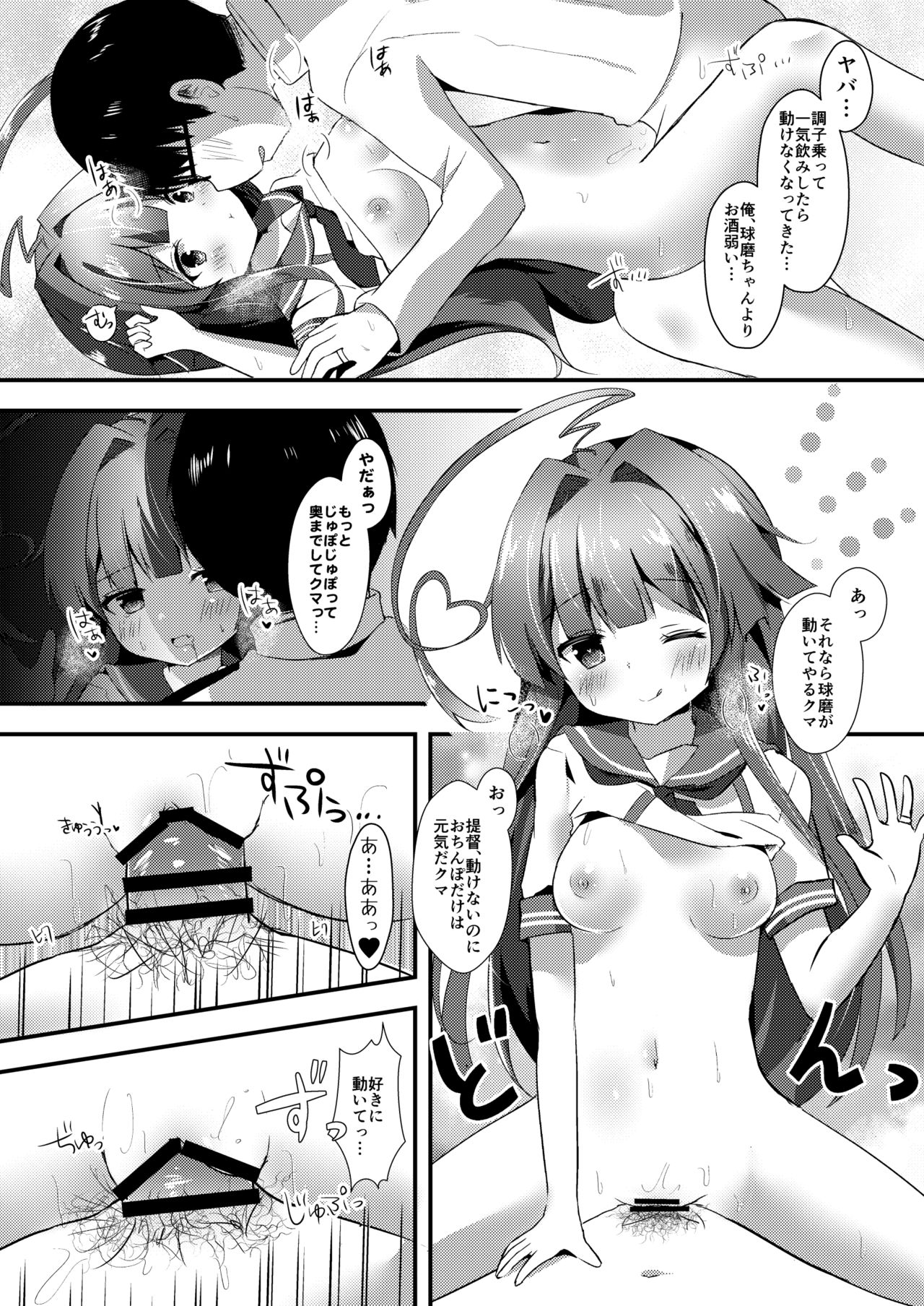 Kuma-chan wa Onedari Jouzu page 9 full