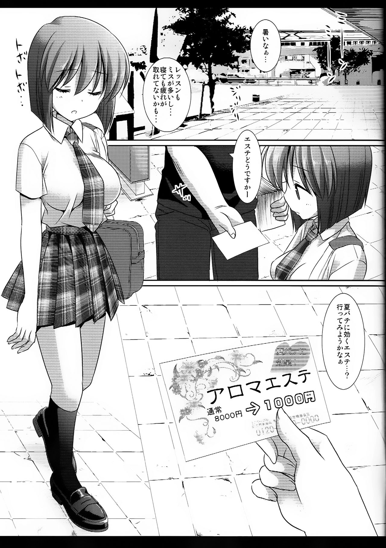 Idol Ryoujoku 13 Yukiho Biyaku Oil Este page 4 full