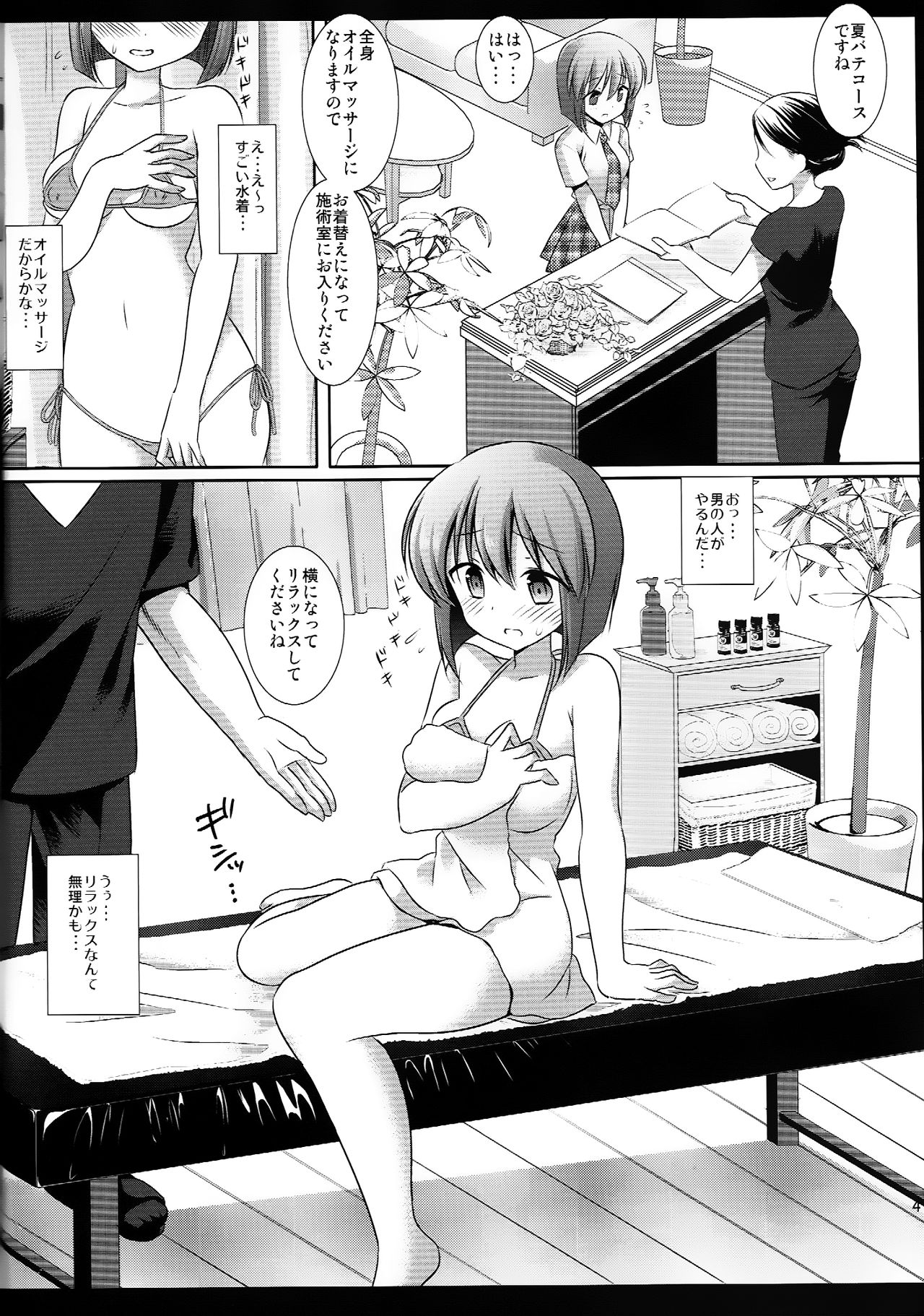 Idol Ryoujoku 13 Yukiho Biyaku Oil Este page 5 full