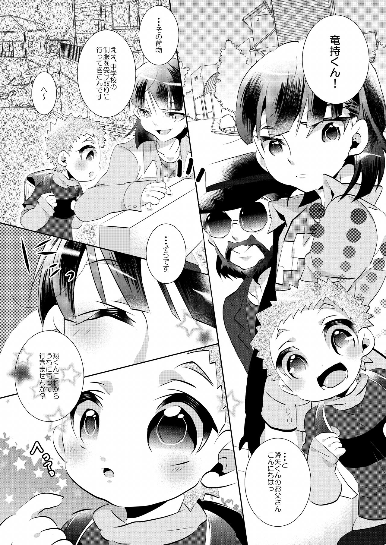 Anyutan  - Kodomo Sotsugyou Shiki page 1 full