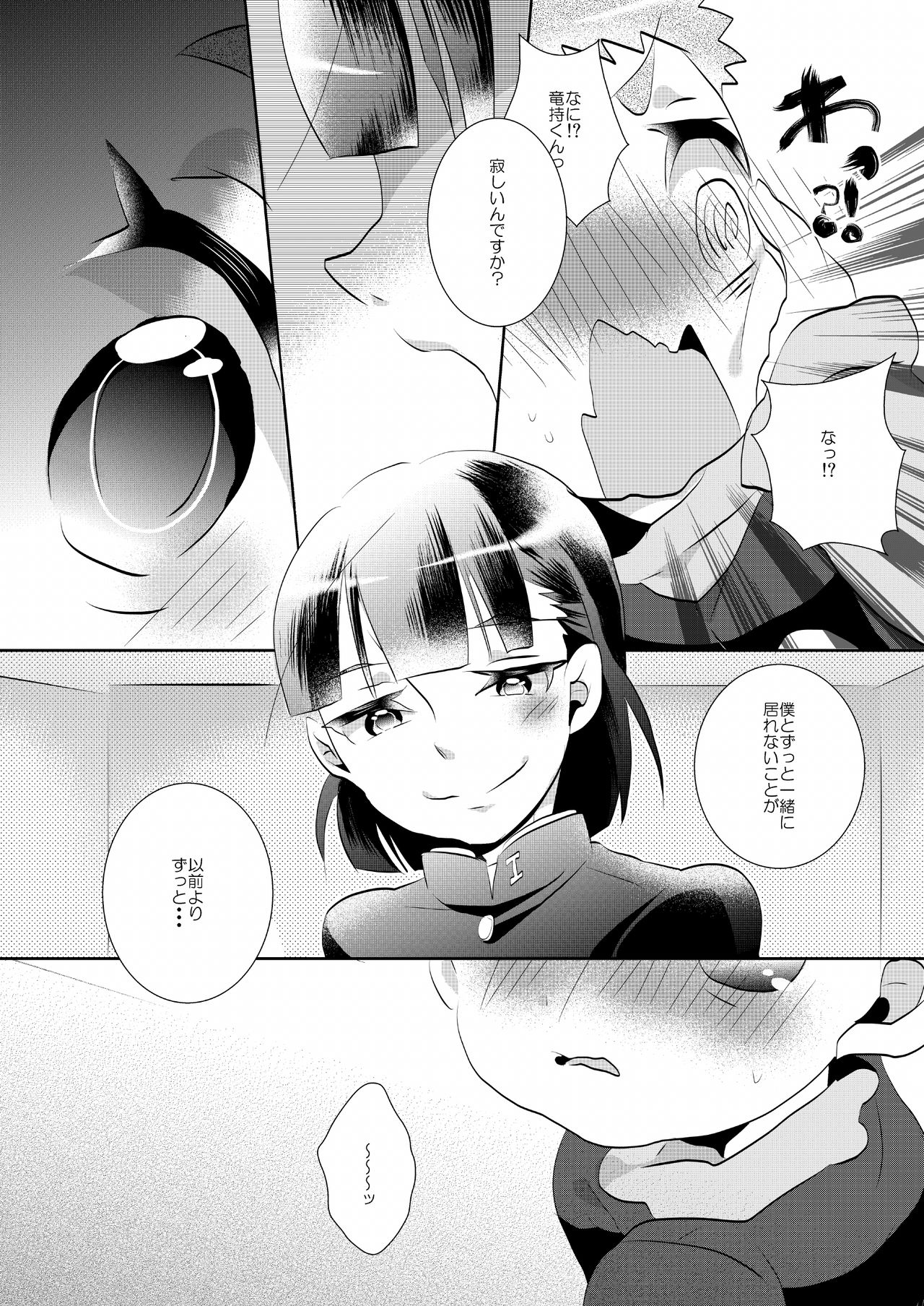 Anyutan  - Kodomo Sotsugyou Shiki page 4 full