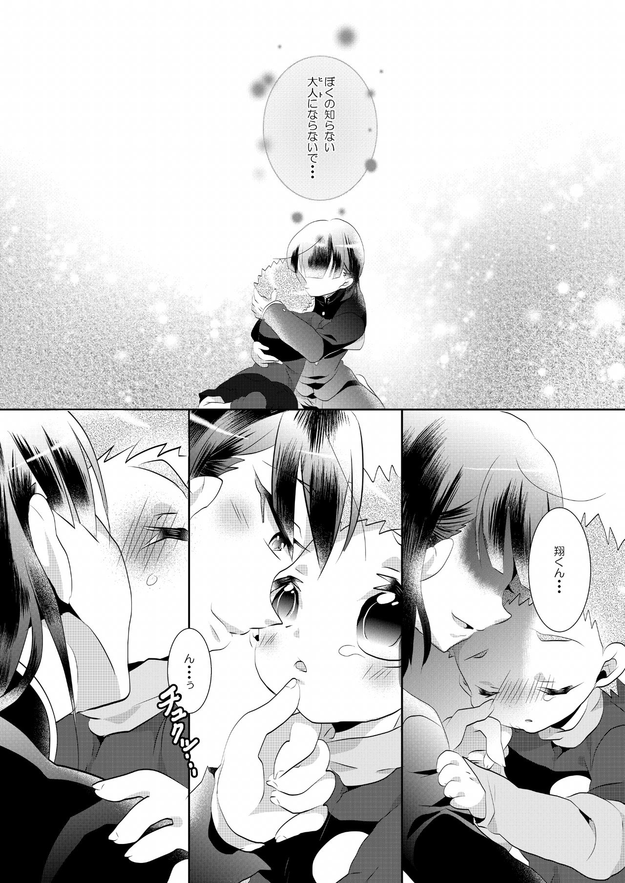Anyutan  - Kodomo Sotsugyou Shiki page 6 full