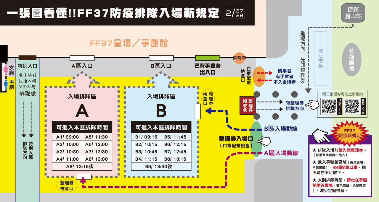 【台灣FF37】 集合啦!咲戀N友會 page 9 full